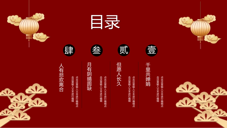 中国风新中式模版160.ppt_第2页