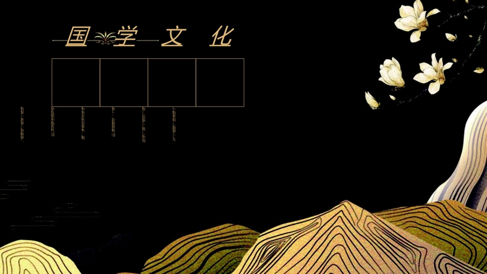 中国风新中式模版159.ppt_第1页