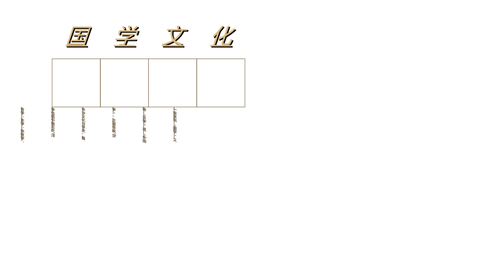 中国风新中式模版159.ppt_第2页
