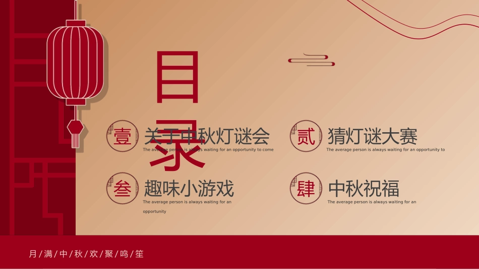 庆国庆迎中秋双节143.ppt_第3页