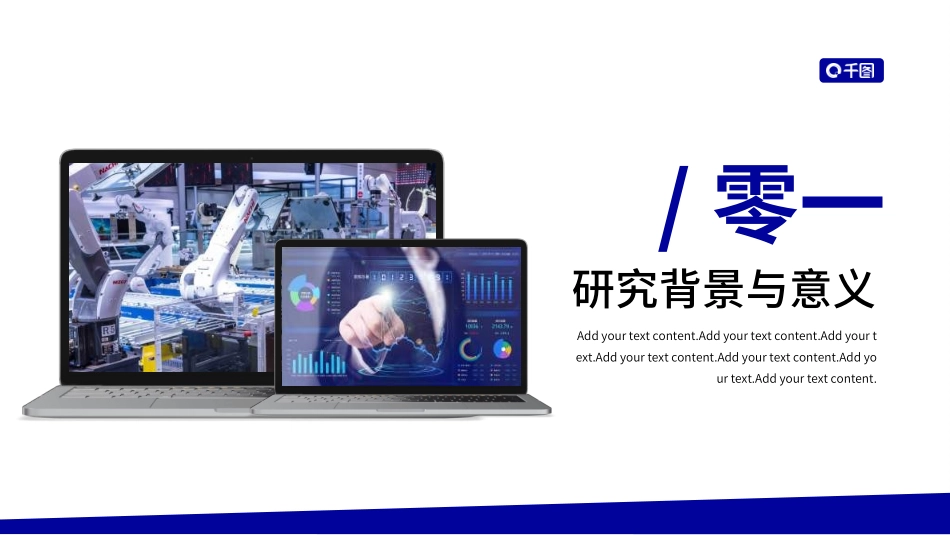 毕业论文答辩模板2702.ppt_第3页