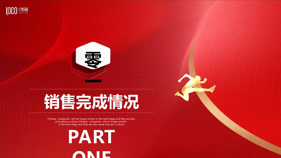 年终述职报告工作总结99.ppt_第3页