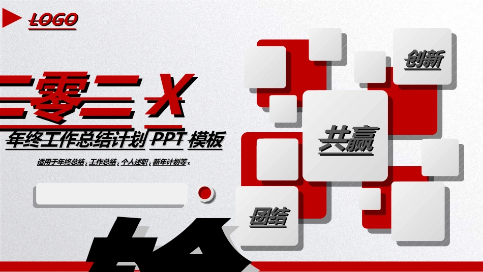 年终述职报告工作总结127.ppt_第1页