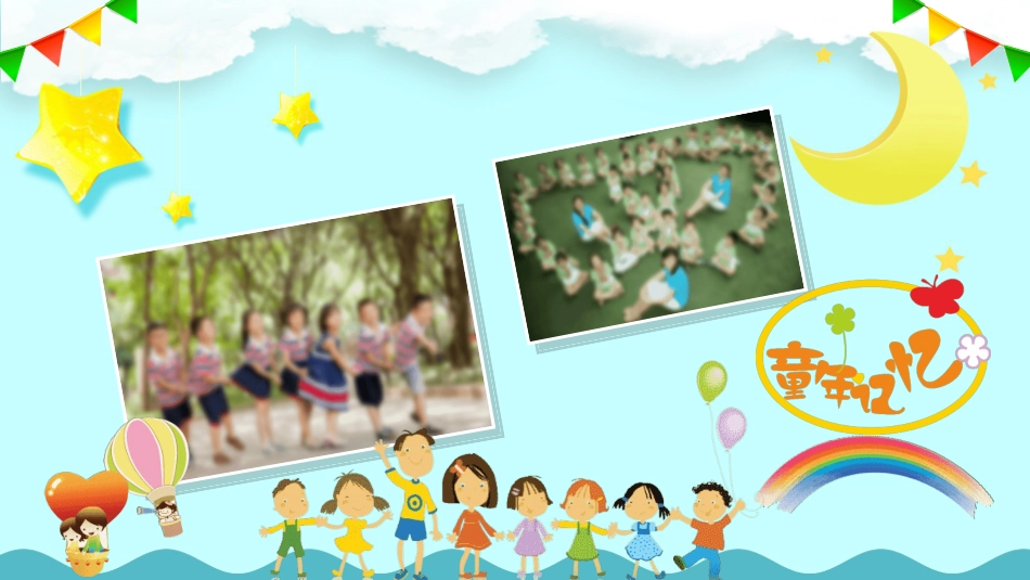 幼儿园毕业模板3.ppt_第3页