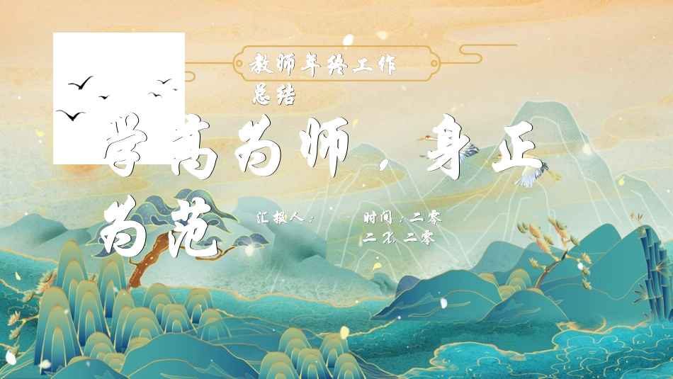 职业工作总结汇报模板8.ppt_第1页