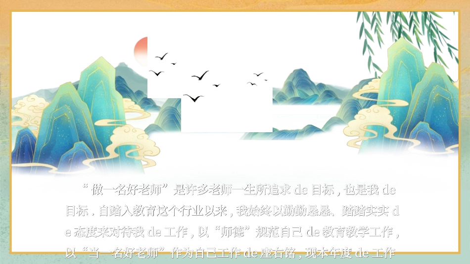 职业工作总结汇报模板8.ppt_第2页