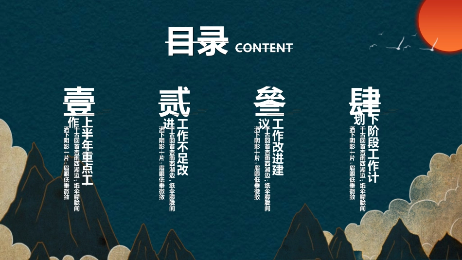 中国风新中式模版132.ppt_第2页