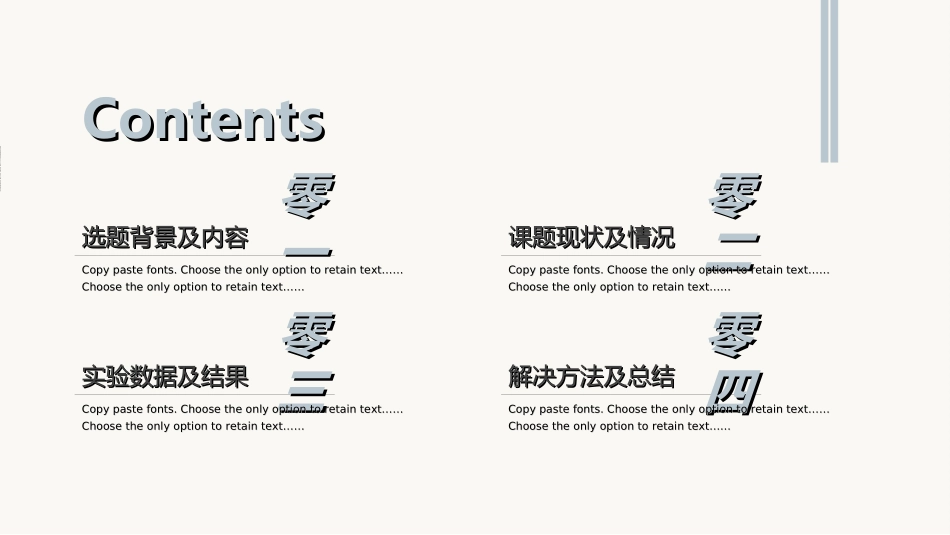 毕业论文答辩模板271.ppt_第2页