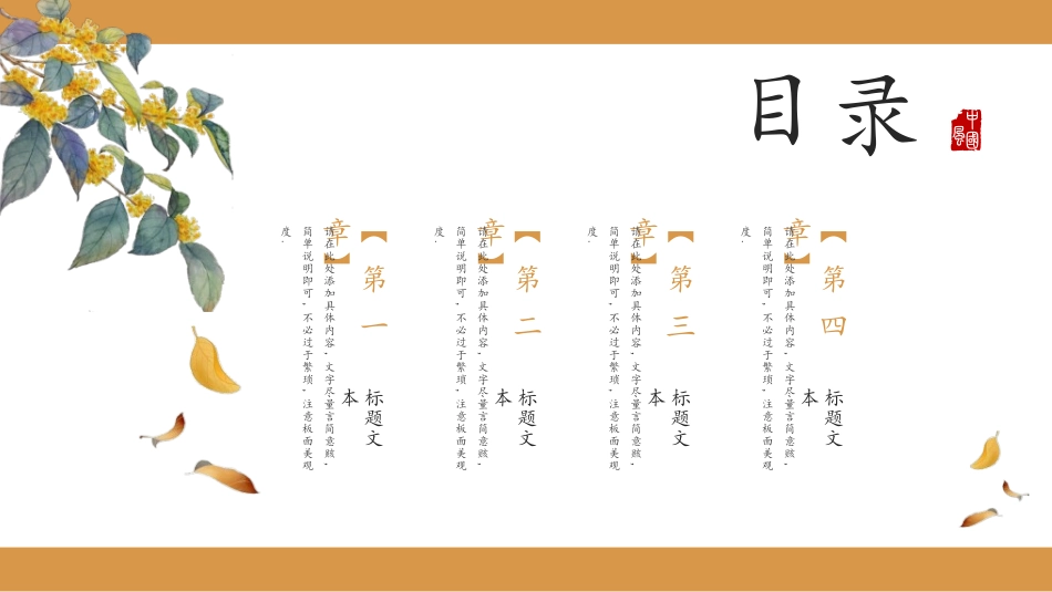 中国风新中式模版125.ppt_第2页