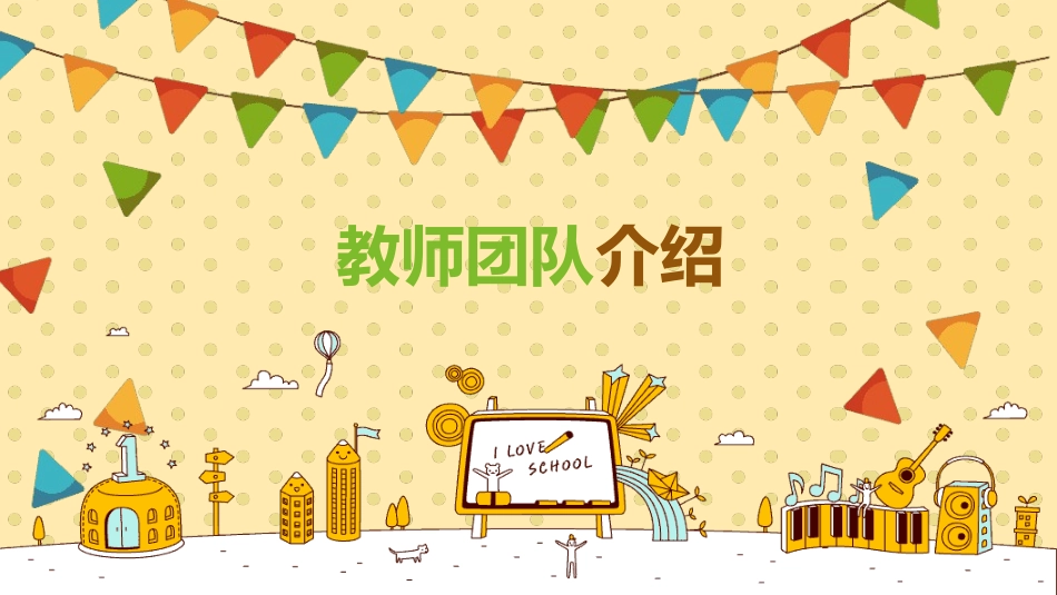 幼小衔接家长会38.ppt_第3页