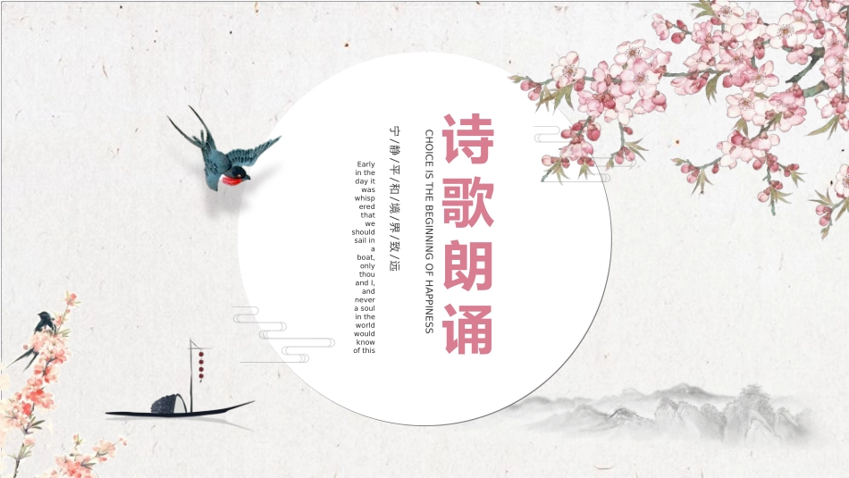 中国风新中式模版88.ppt_第1页