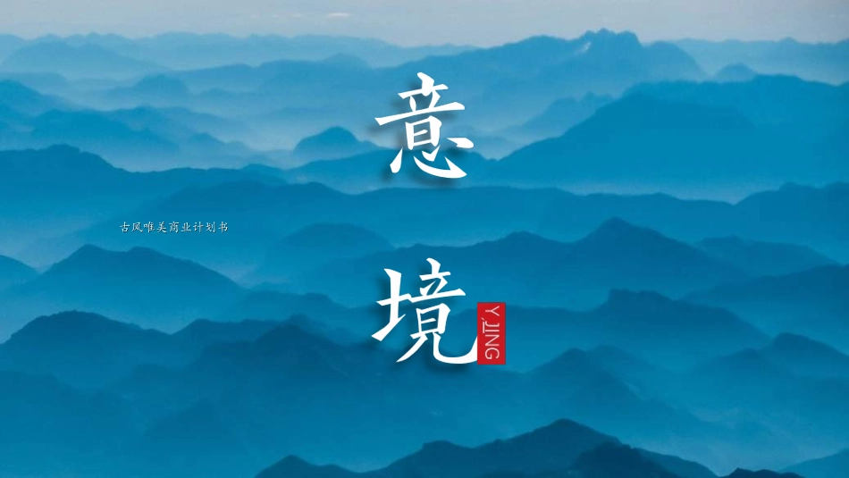 中国风新中式模版71.ppt_第1页