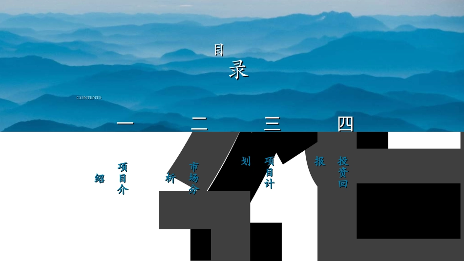 中国风新中式模版71.ppt_第2页