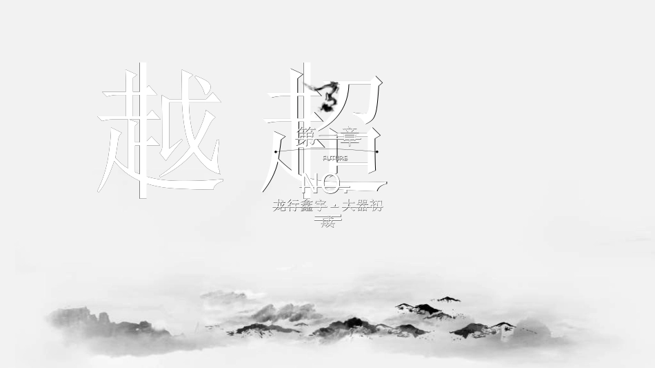 中国风新中式模版69.ppt_第3页