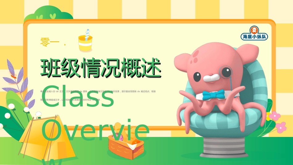 幼小衔接家长会10.ppt_第3页