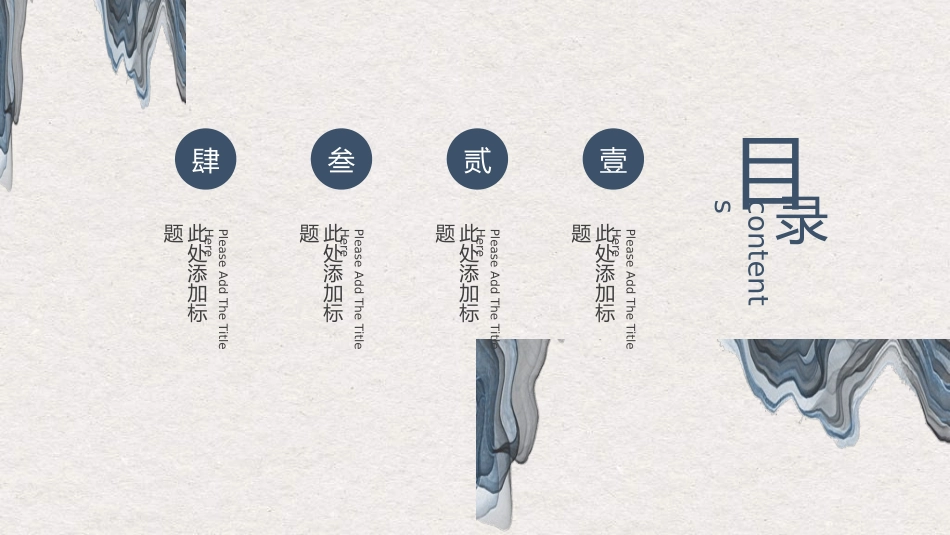 中国风新中式模版61.ppt_第2页