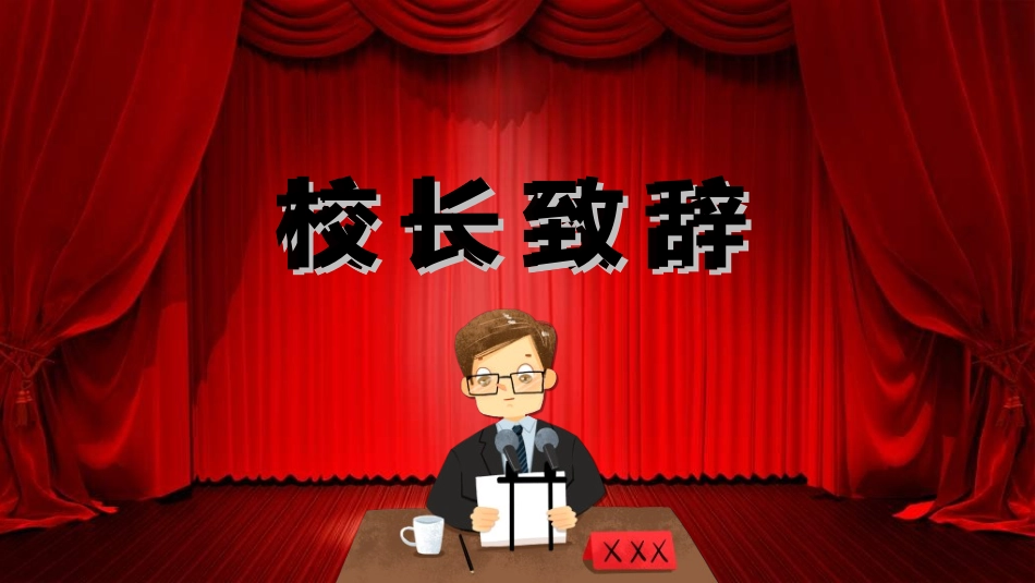 期末表彰模板7.ppt_第3页