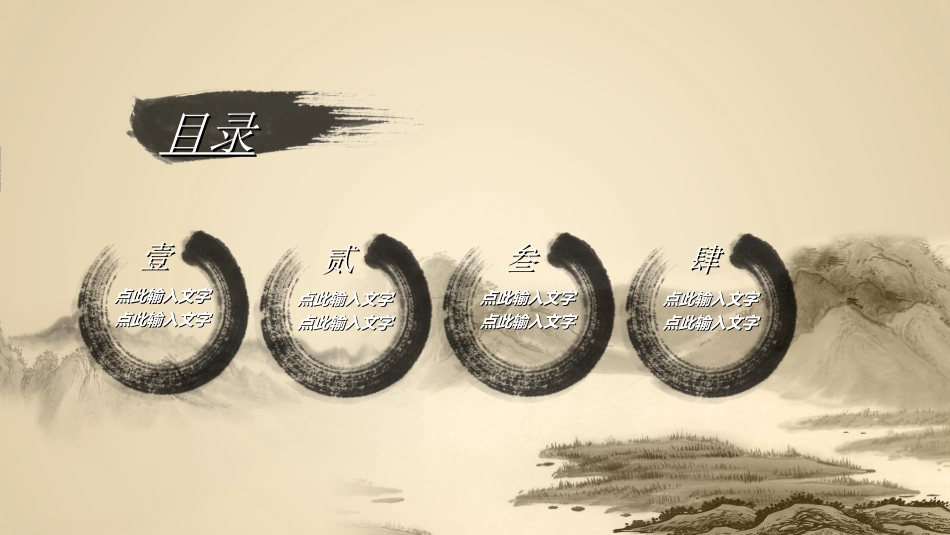 中国风新中式模版60.ppt_第2页