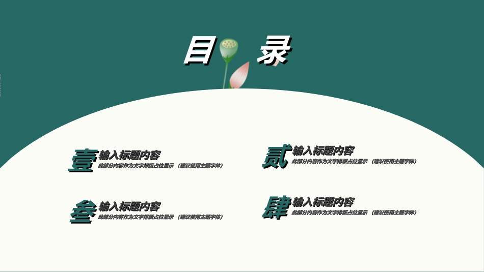 中国风新中式模版55.ppt_第2页