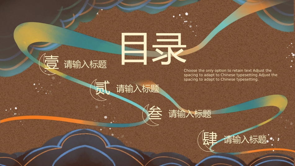 中国风新中式模版47.ppt_第2页