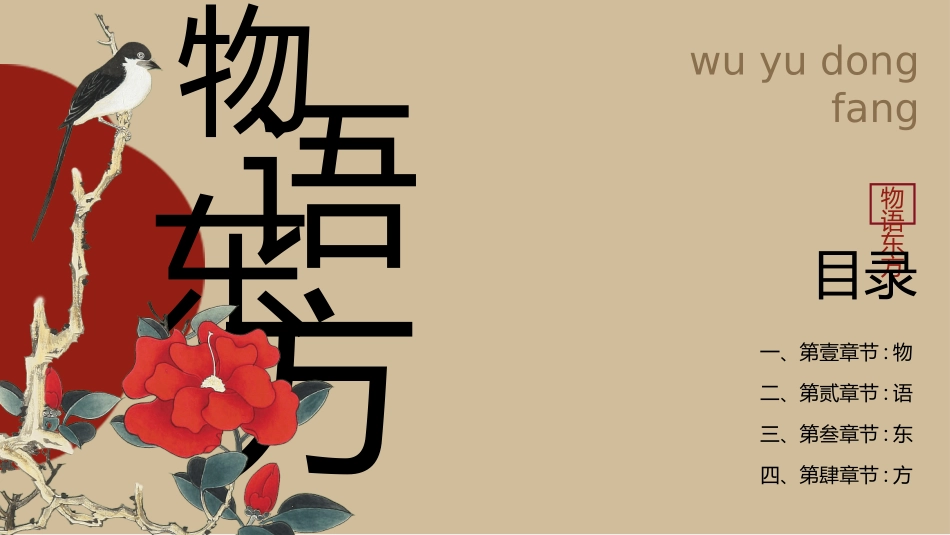 中国风新中式模版46.ppt_第2页