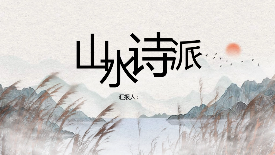 中国风新中式模版44.ppt_第1页