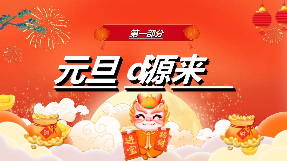 新年年终活动典礼颁奖典礼164.ppt_第3页