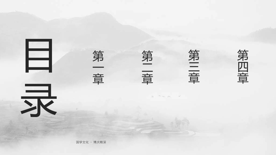 中国风新中式模版34.ppt_第2页