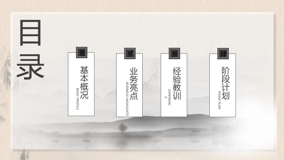 中国风新中式模版31.ppt_第2页