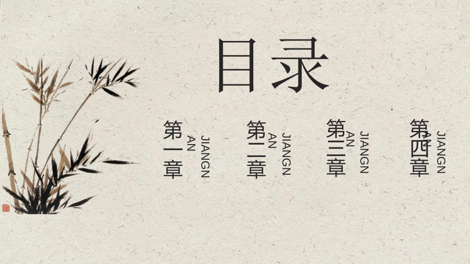 中国风新中式模版30.ppt_第2页