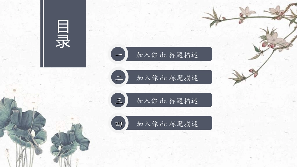 中国风新中式模版29.ppt_第2页