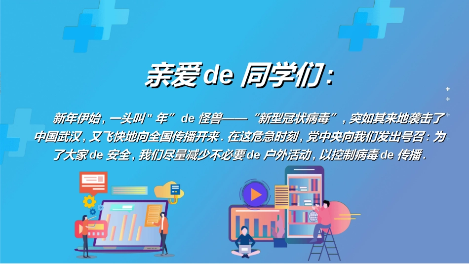 线上教育教学6.ppt_第2页