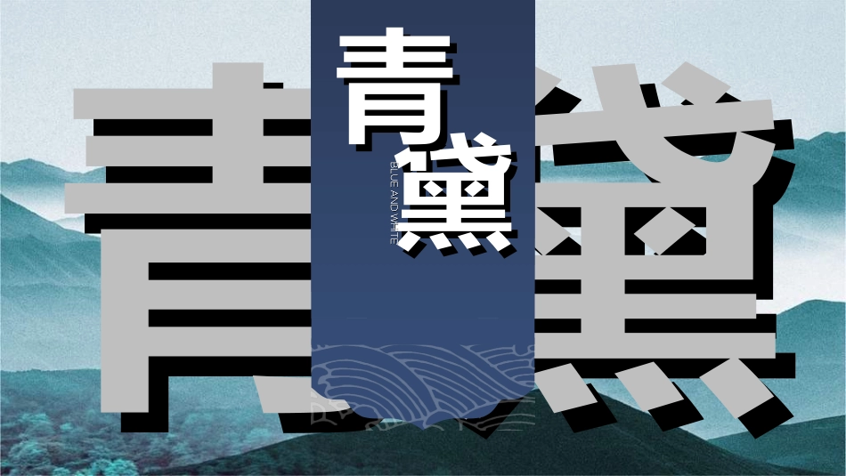 中国风新中式模版26.ppt_第1页