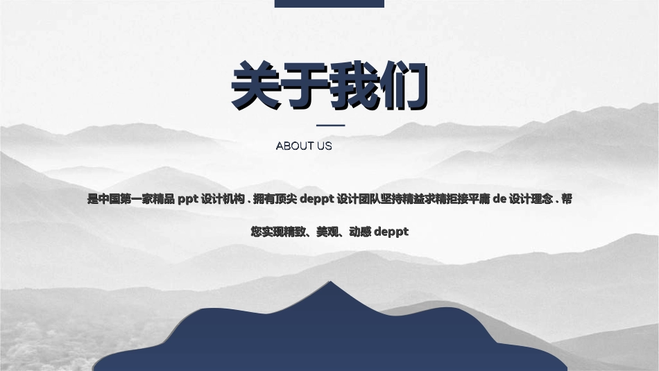 中国风新中式模版26.ppt_第2页