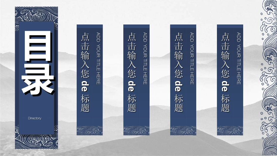 中国风新中式模版26.ppt_第3页