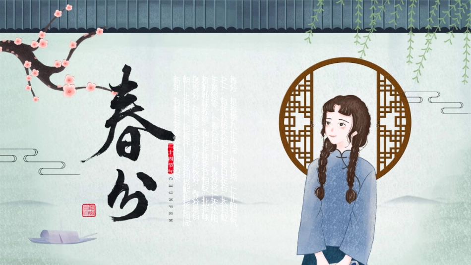 中国风新中式模版012.ppt_第1页