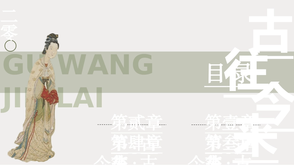 中国风新中式模版9.ppt_第2页
