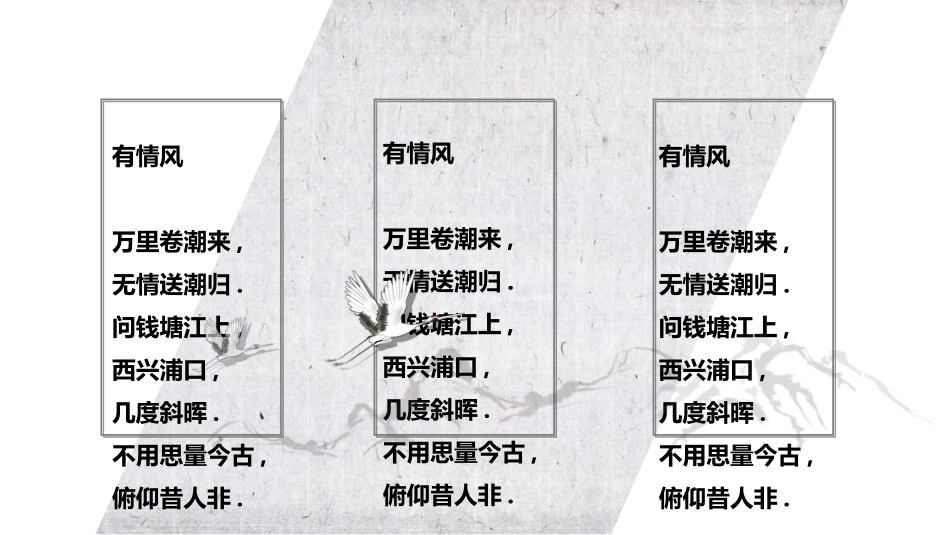 中国风新中式模版8.ppt_第3页