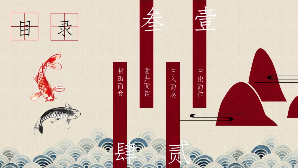 中国风新中式模版05.ppt_第2页