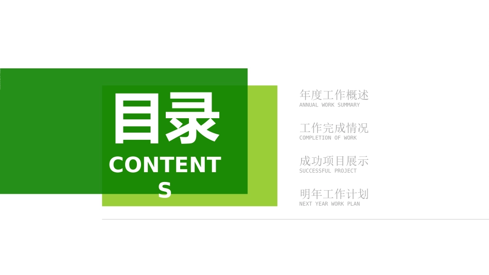 烟草戒烟模板.ppt_第2页