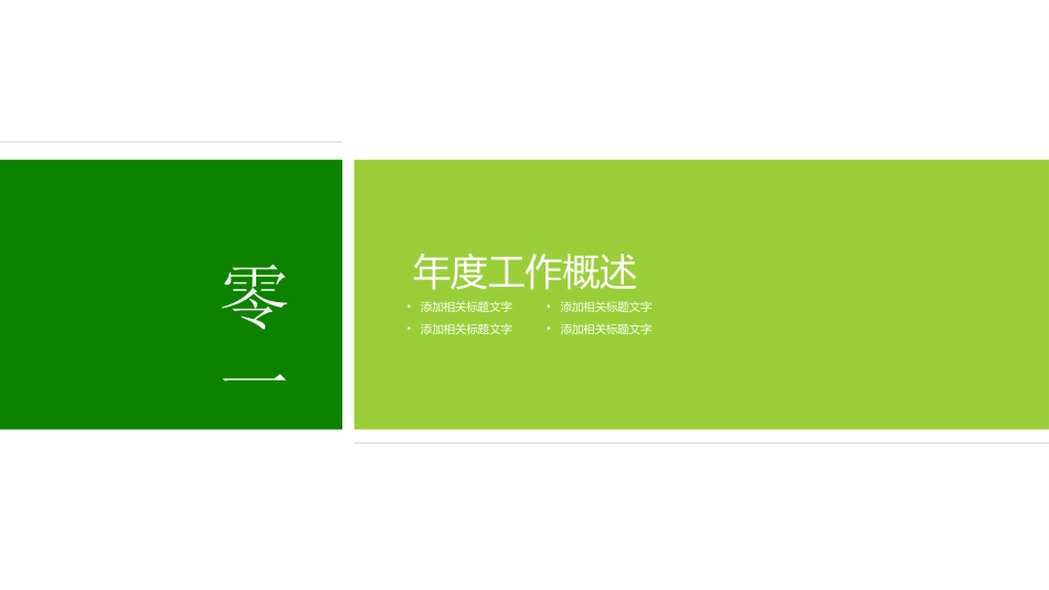 烟草戒烟模板.ppt_第3页