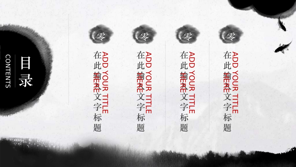 中国风新中式模版1.ppt_第2页