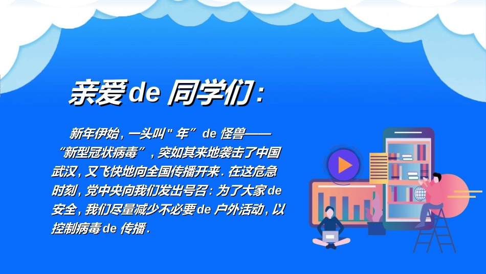 线上教育教学332.ppt_第2页