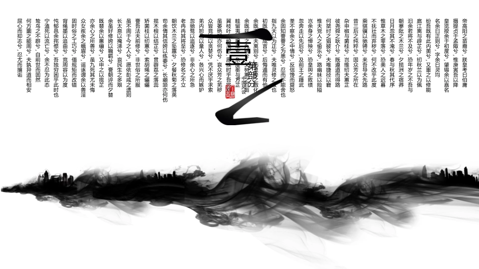 中国风新中式模版0.ppt_第3页