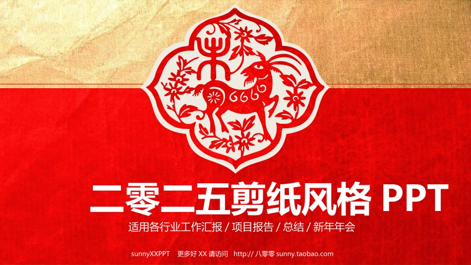 中国风素材模板12.ppt_第1页