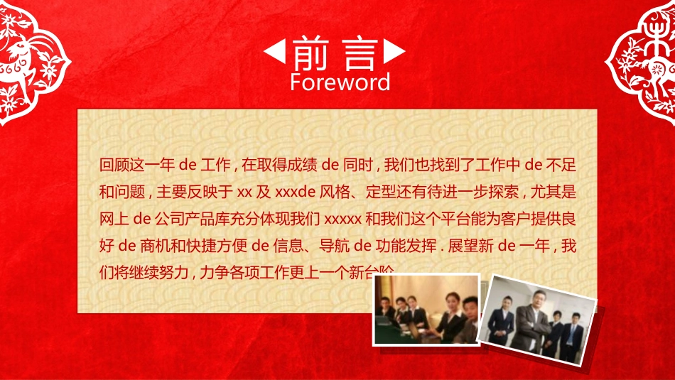 中国风素材模板12.ppt_第2页