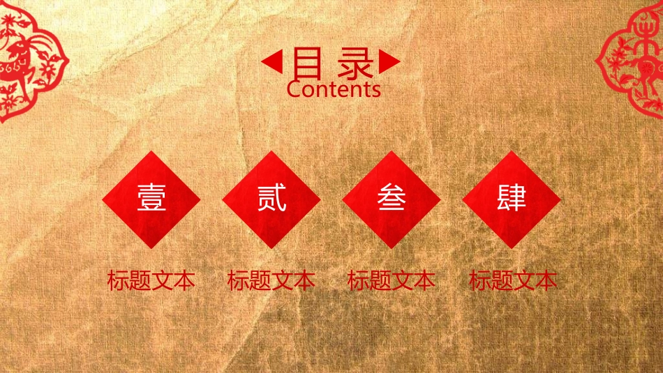 中国风素材模板12.ppt_第3页
