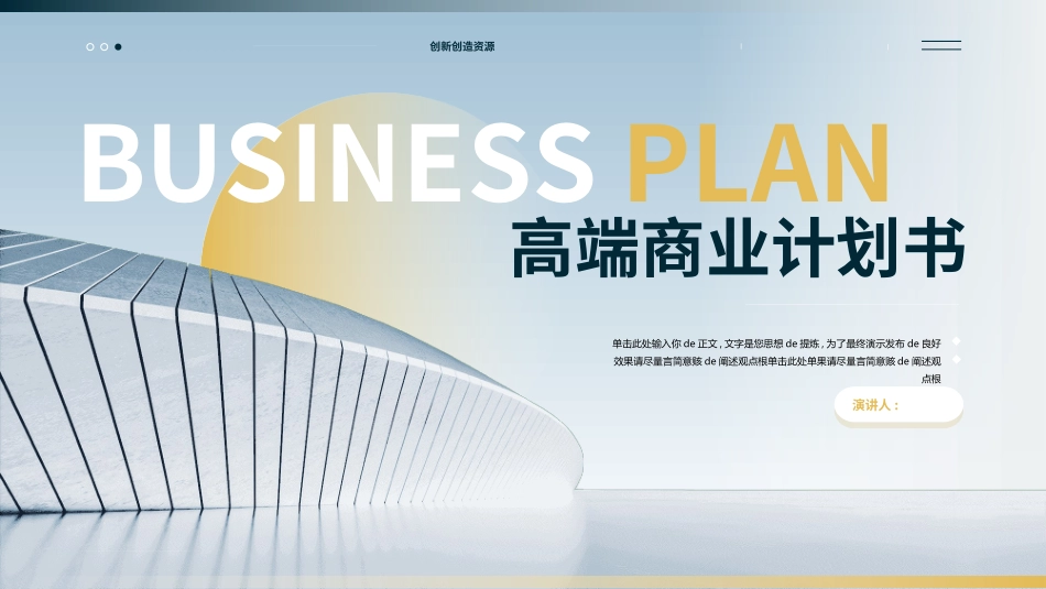 创业计划书融资计划书62.ppt_第1页