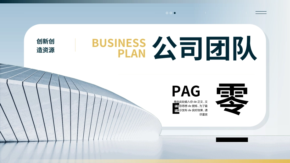 创业计划书融资计划书62.ppt_第3页