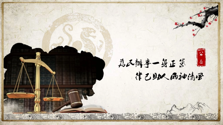 中国风素材模板1.ppt_第1页